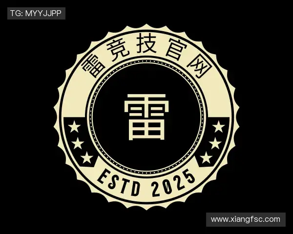 认识雷竞技官网