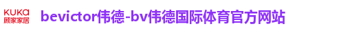 bevictor伟德注册登录